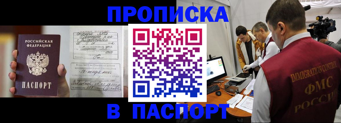 прописка паспорт в Харовске