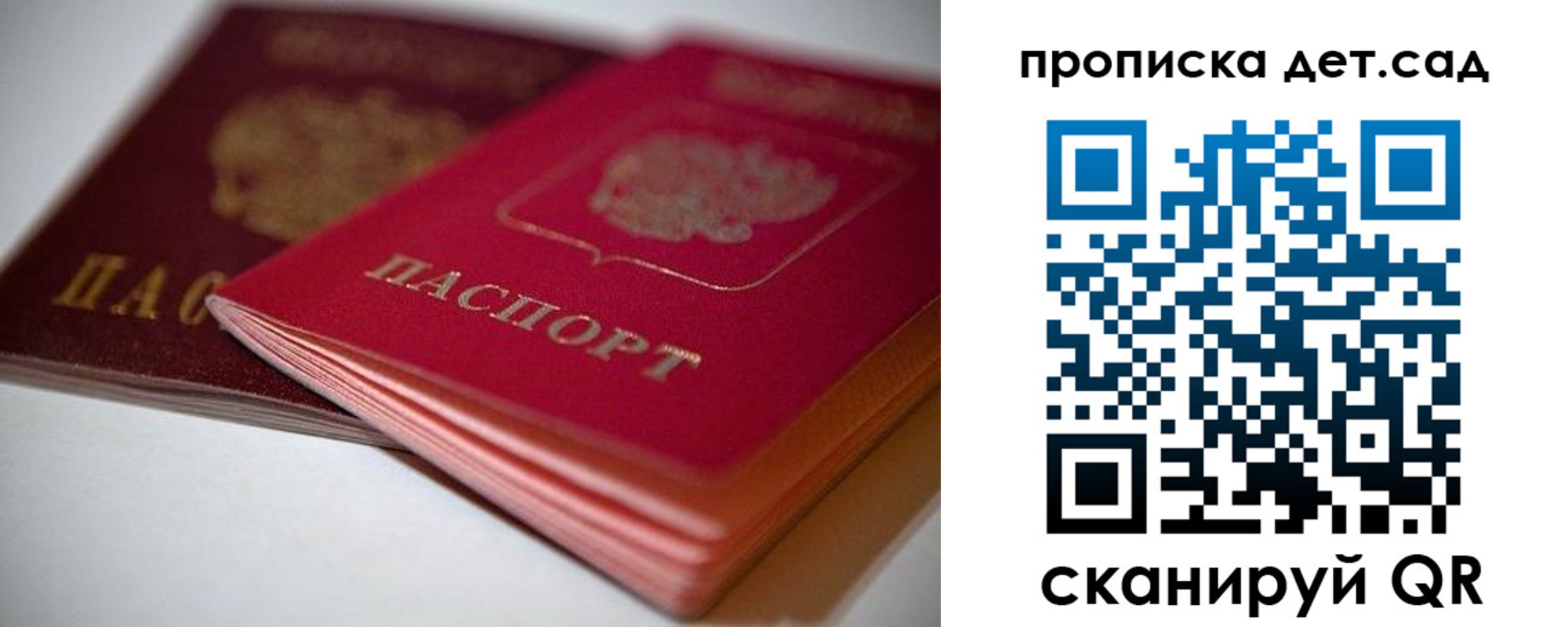 прописка законно в Харовске