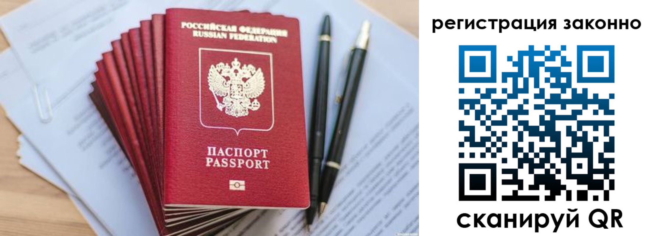 купить прописку в Харовске