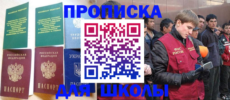 прописка 2025 в Харовске