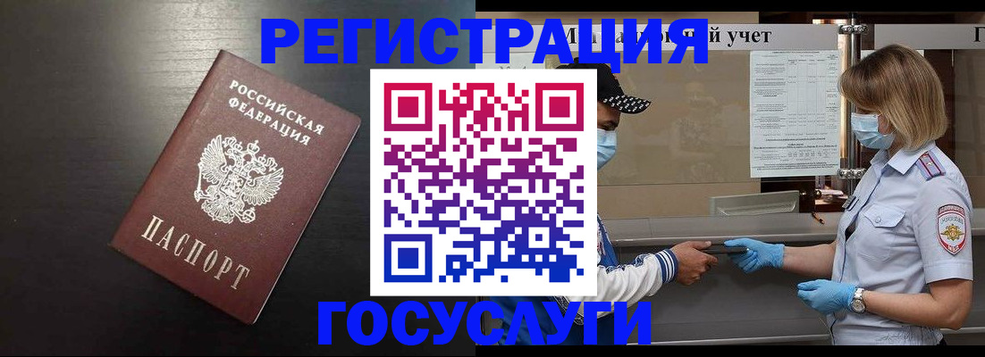 прописка законно в Харовске