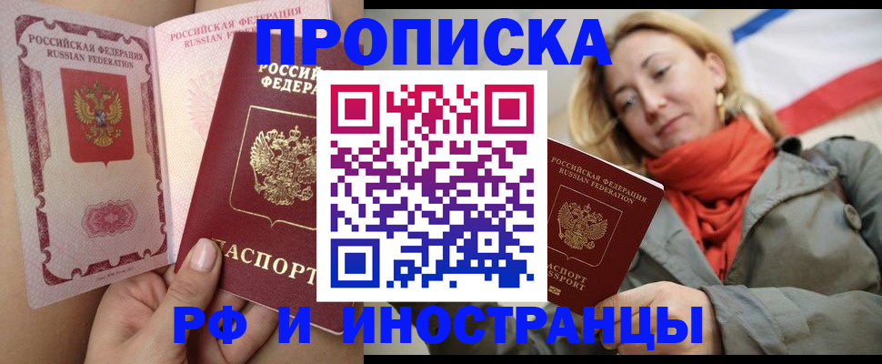 прописка регистрация в Харовске