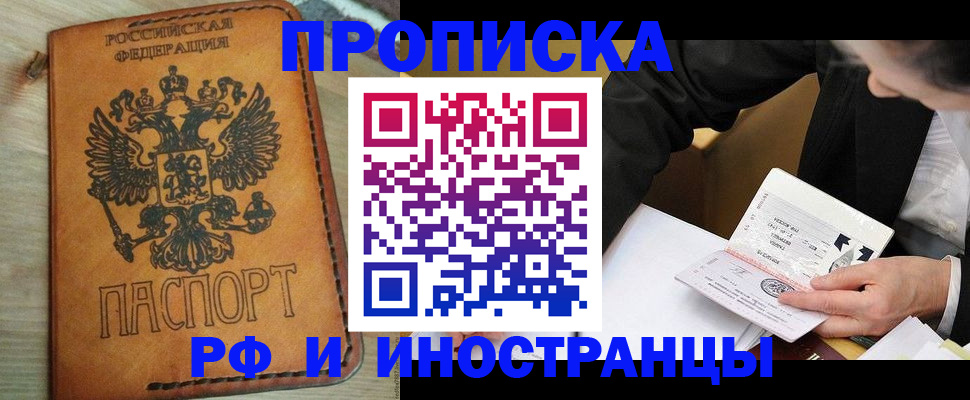 пропишу в квартире в Харовске