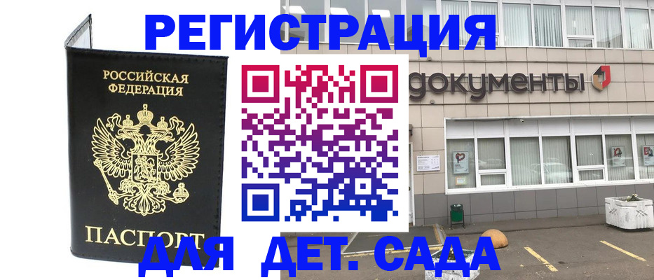 временная регистрация законно в Харовске