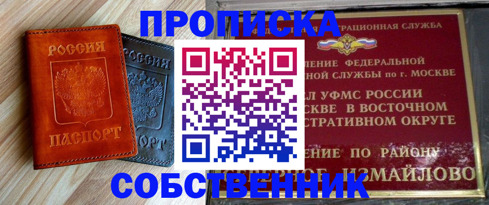 прописка регистрация в Харовске