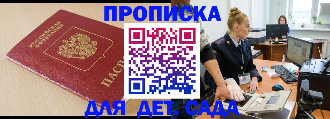 временная регистрация адрес в Харовске